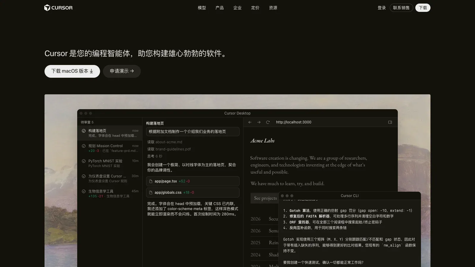 Cursor official website screenshot