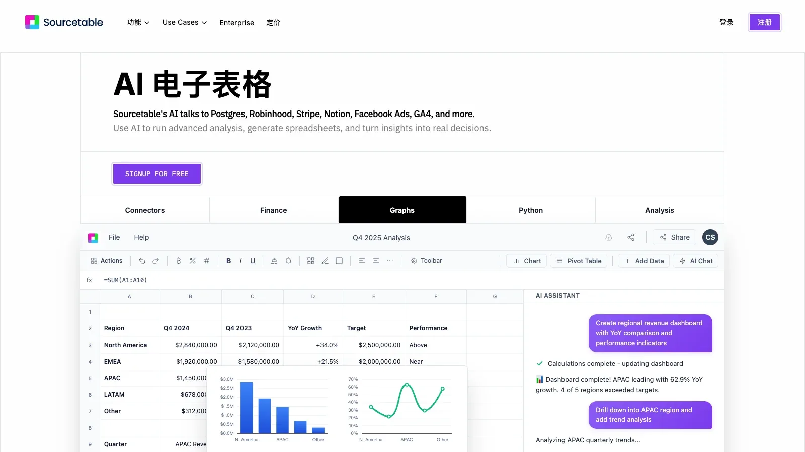 Sourcetable official website screenshot